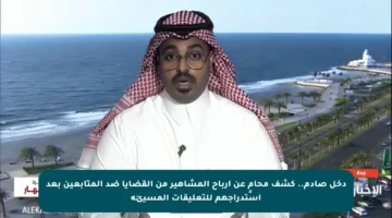 دخل صادم.. كشف محامٍ عن أرباح المشاهير من القضايا ضد المتابعين بعد استدراجهم للتعليقات المسيئة